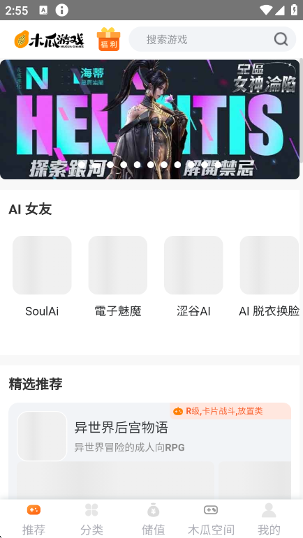 木瓜玩app精选专区